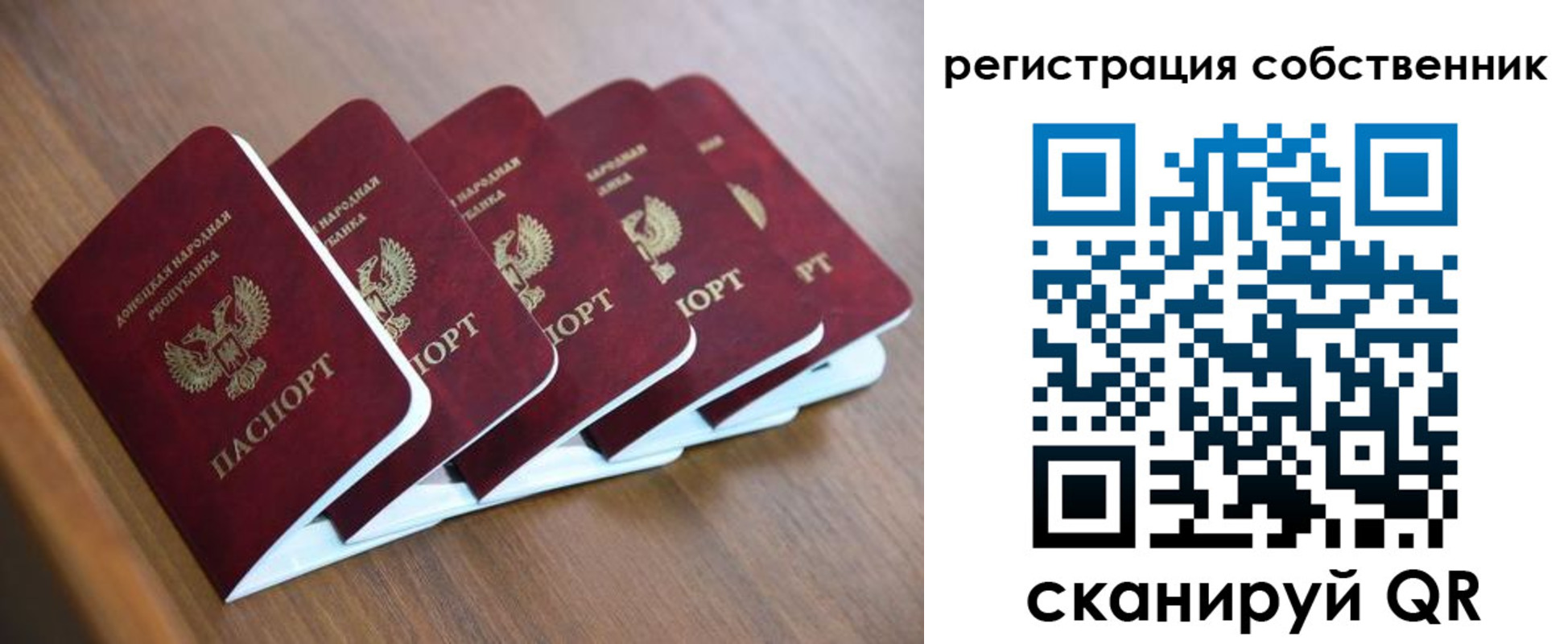 временная регистрация в квартире в Мурманске