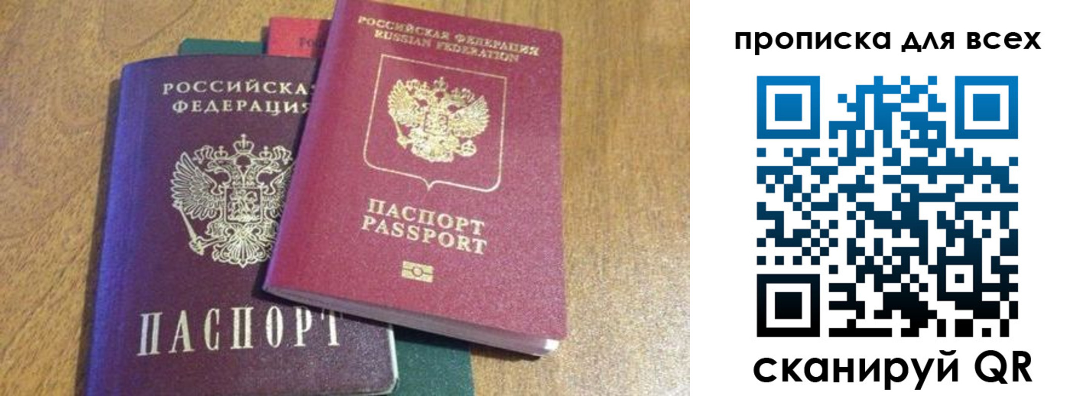 временная регистрация гарантия в Мурманске